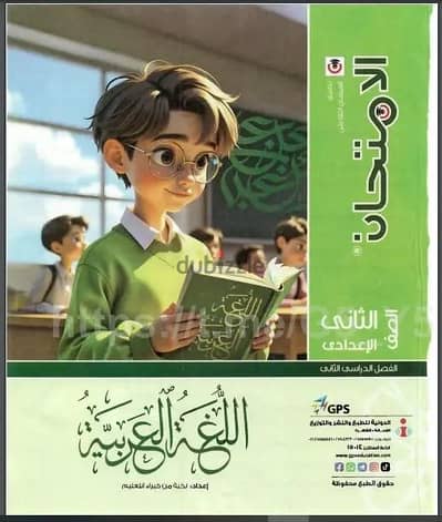 كتب خارجية الصف الثاني الاعدادى
