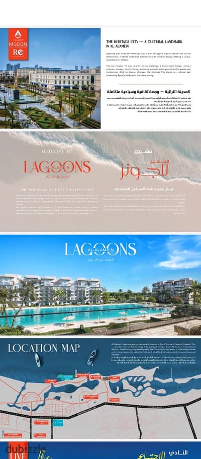 شاليه للبيع في لاجونز العلمين 95 متر بجاردن وتقسيط حتى 10 سنوات