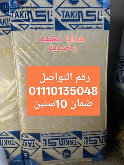 مرتبة تاكى سوست متصلةمراتب مرتبه تاكى بهدايا وضمان