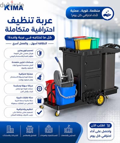 مدينة الشروق
