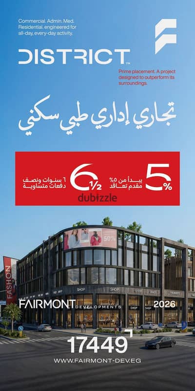 Office for sale in New Damietta in the third neighborhood service center directly on Al-Astad Street next to OLA Energy gas station on an area of 40.60m with a down payment of only 5%