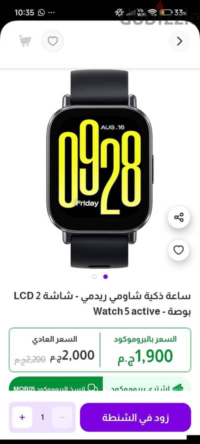 ميت غمر