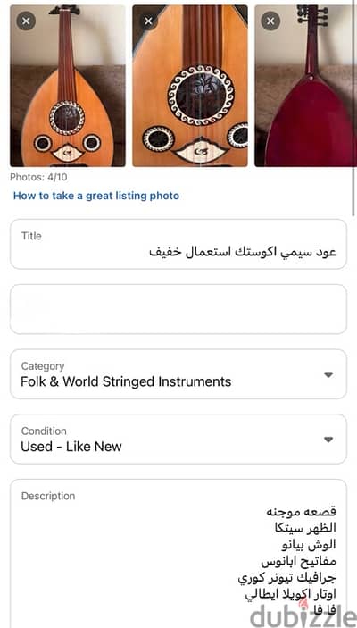 عود سيمي اكوستك