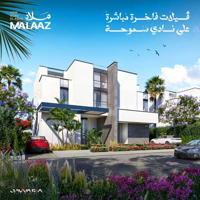 توين هاوس كورنر للبيع في ملاذ برج العرب 402 متر بمقدم 10% وتقسيط 8 سنوات