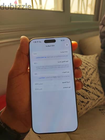 للبيع iPhone 16 Pro Max