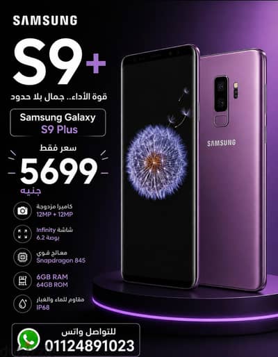 s9 plus