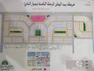 للبيع قطعة أرض مميزة في بيت الوطن – 6 أكتوبر المرحلة الثامنة (شمال النادي) – 500متر - موقع استراتيجي مميز جدًا