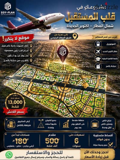 فرصة للسكن و الاستثمار بسعر اللونش شمال المطار خلف كمباوند بادية و بالقرب من حي نيو تاون 170م + جاردن 150 مقدم 475 الف قسط شهري 27000 و تقسيط 6 سنين