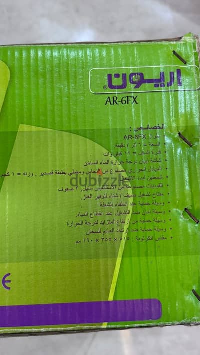 سخان اريون غاز كالجديد بالكرتونه