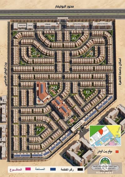 للبيع قطعة أرض مميزة في بيت الوطن – 6 أكتوبر المرحلة الثامنة – غرب الجامعة 550 متر