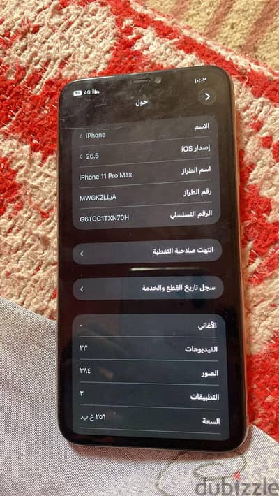 آبل - آيفون 11 برو ماكس