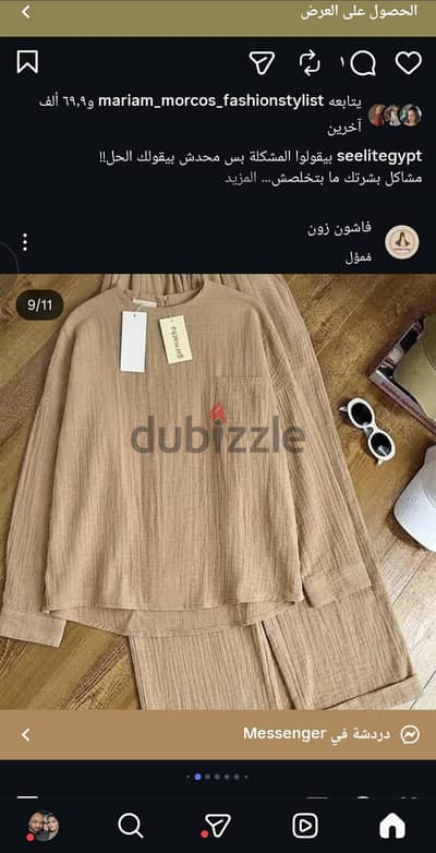 سوت كوريشه