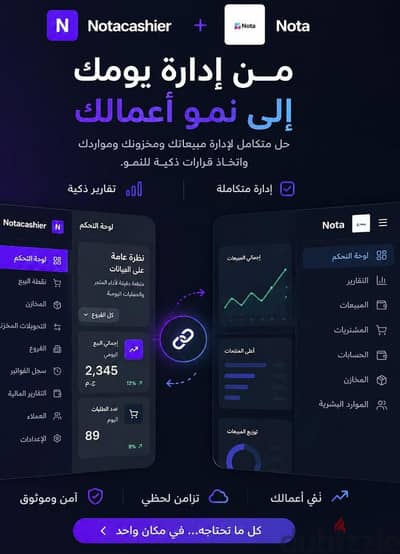 سيستم كاشير و ERP