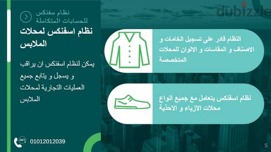 برنامج سفنكس للمحلات و ربط الفروع بطريقة مباشرة