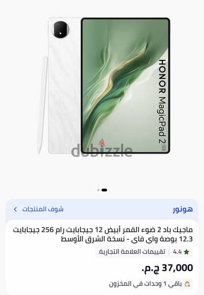 هونور ماجيك باد 2
