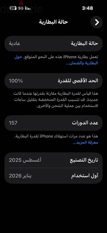 ‏iPhone16 1