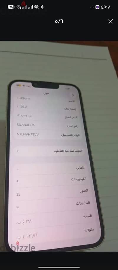 النوبارية