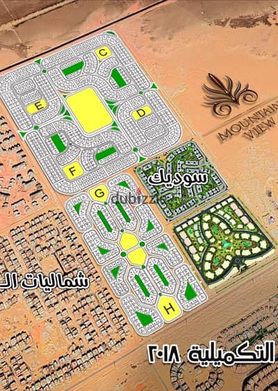 قطعة أرض مميزة للبيع في بيت الوطن التكميليBeit El Watan Takmily اكتوبر دبل فيس موقع مميز جدًا ثالث نمرة من ماونتن فيو