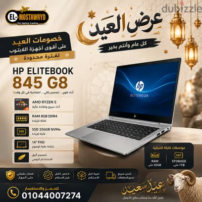 HP EliteBook 845 G8