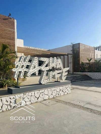 شاليه 184م 3 غرف ( تسيلم قريب ) متشطب بالتكييفات و الخزائن المطبخ للبيع في قرية ازهى الساحل الشمالي ( راس الحكمة )