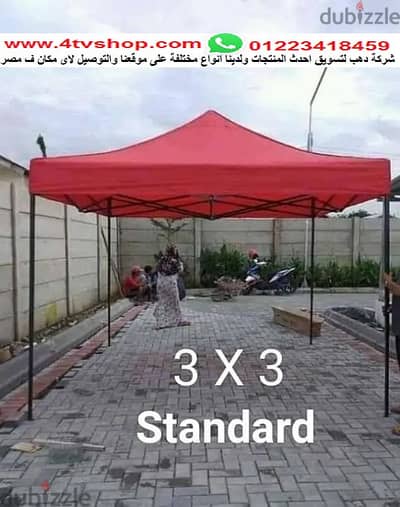 برجولة او مظله سهلة الفك و التركيب مستوردة من شركة دهب