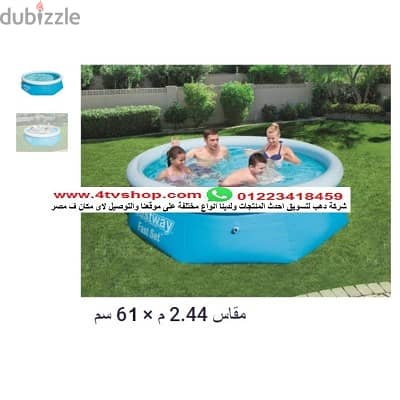 حمام سباحة سهل الفك والتركيب والنقل لاى مكان كبار واطفال من شركة دهب