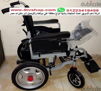 كرسى كهرباء مستورد لكبار السن والحالات الحرجة والمعاقين من شركة دهب