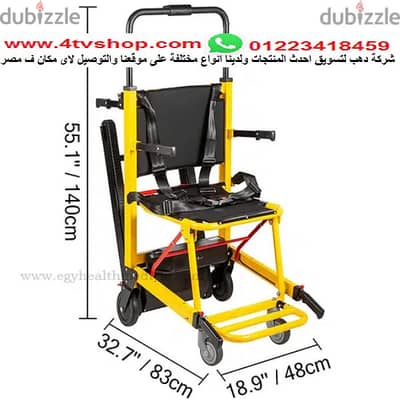 كرسي كهرباء طلوع ونزول السلم متعدد مستورد من شركة دهب