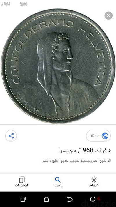 5 فرنك سويسري