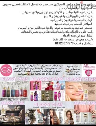 المعادي