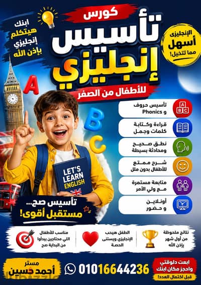 English teacher (Eagle)