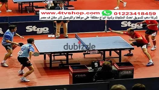 ترابيزة بينج بونج مقاسات قانونية بنج بونج من شركة دهب
