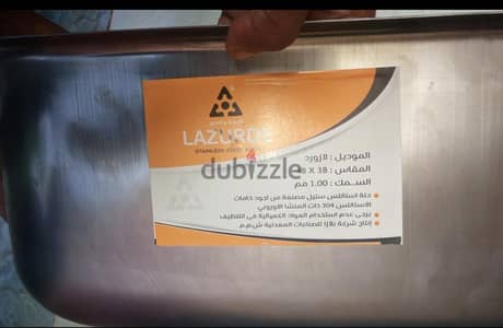 حلة حوض مطبخ لازورد