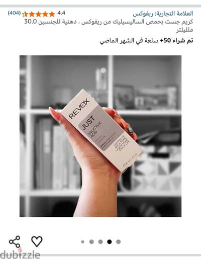 Amazon ريفوكس