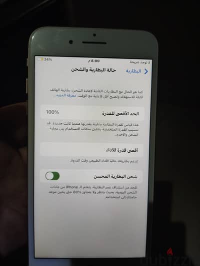 آبل - آيفون 8 بلس