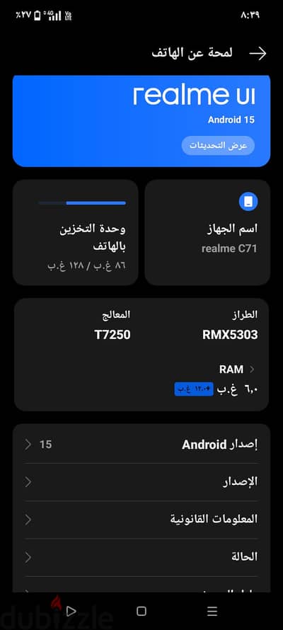 ريلمى سى 17