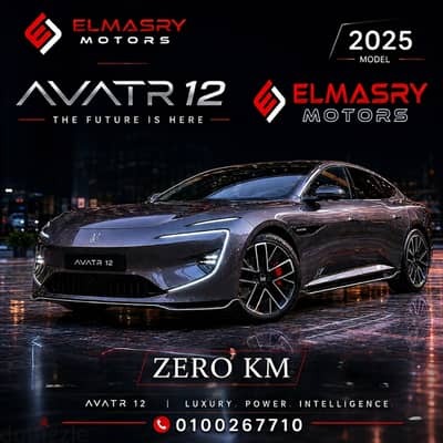 افاتر 12  Avatar 12 4WD 2025 اقل سعر في مصر