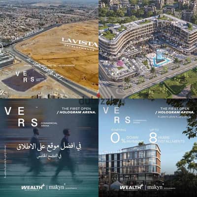 بمقدم 400 الف للبيع محل تجاري دور ارضي في التجمع الخامس امام كمبوند لافيستا الباتيو تاون بقسط حتي 8 سنوات