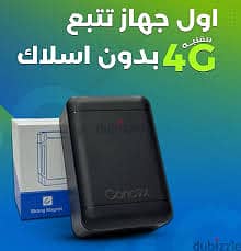 اقوى تتبع مجناتيك AT4 & AT4 PLUS