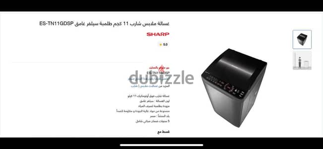 غساله ملابس شارب ١١ كجم