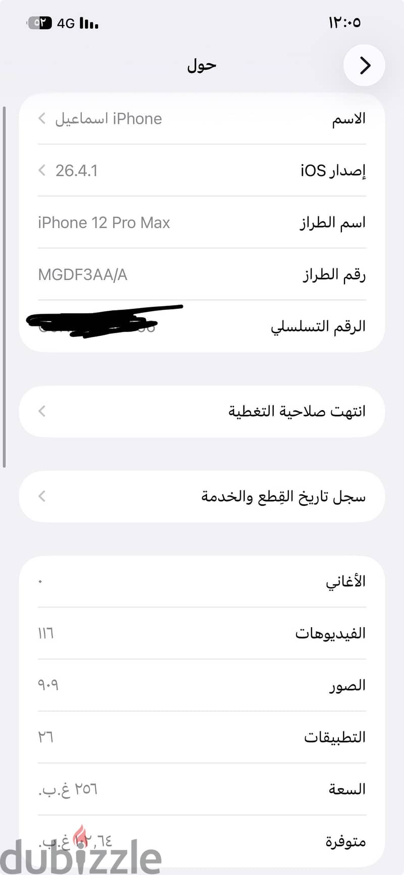 iPhone 12 Pro Max 4