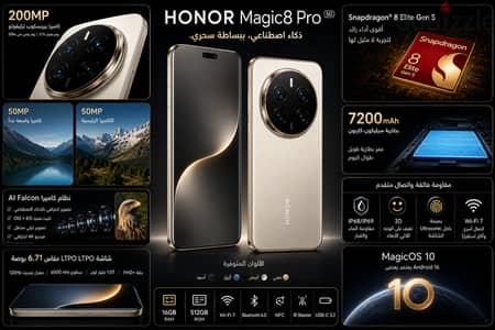 Honor Magic 8 Pro 16 RAM+512GB