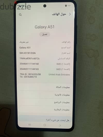 سامسونج a51 للبيع