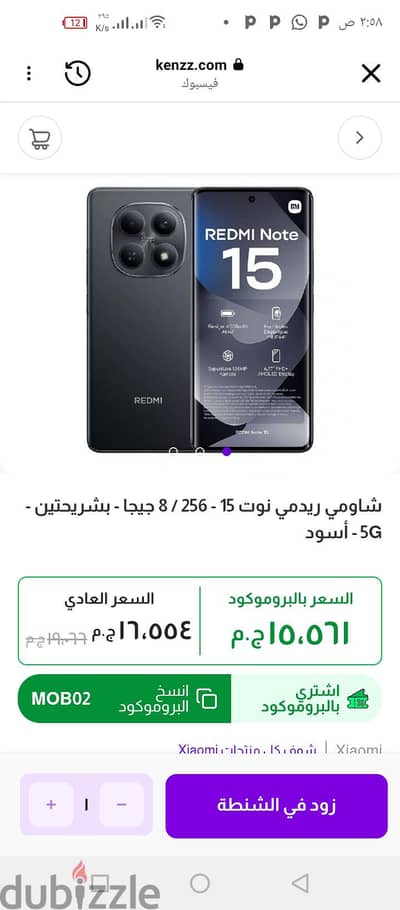 تيره نبروه