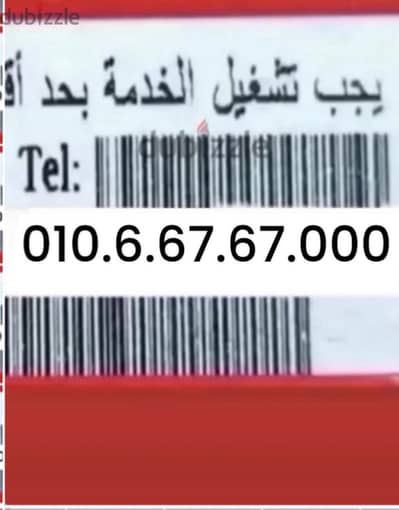 رقم مميز وسجله باقرب فرع لك