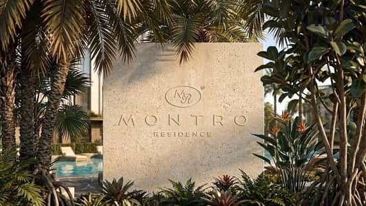 امتلك وحده 58م فندقي متشطب بالفرش و التكيفات للبيع MONTRO بادارة Swiss Inn بعائد الزامى 18% و مقدم10% و اقساط ع 10 سنين