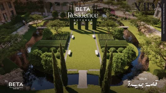 For sale 182 sqm apartment near Fayoum Road in Hadayek October Beta Residence compound with 5% down payment and installments up to 9 years