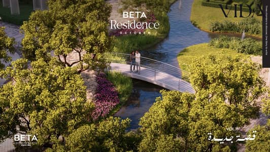 For sale 144 sqm apartment near Fayoum Road in Hadayek October Beta Residence compound with 5% down payment and installments up to 9 years