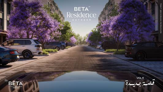 For sale 176 sqm apartment near Fayoum Road in Hadayek October Beta Residence compound with 5% down payment and installments up to 9 years