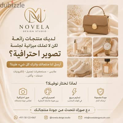 تصميم لوجوهات ، صور اعلانات ، صور منتجات بصوره احترافيه عاليه